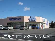 Dorakkusutoa. Marue 650m to drag (drugstore)