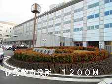 Government office. Isesaki 1200m up to City Hall (government office)