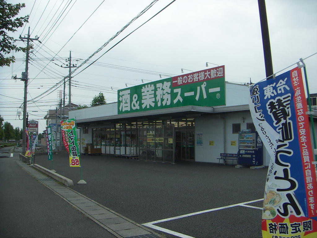 Supermarket. 100m up business for Super (Super)