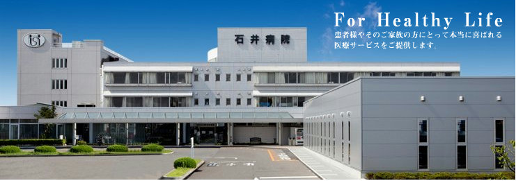 Hospital. 909m until the medical corporation Ishii Board Ishii Hospital (Hospital)