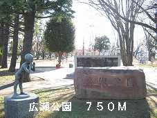 park. 750m until Hirose park (park)