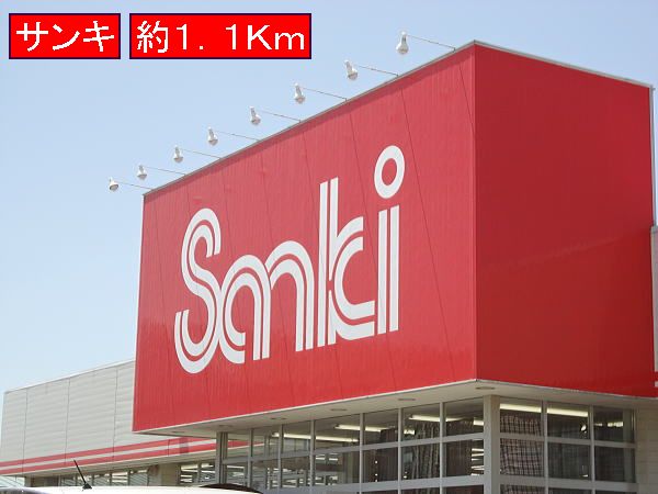 Supermarket. Sanki until the (super) 1100m