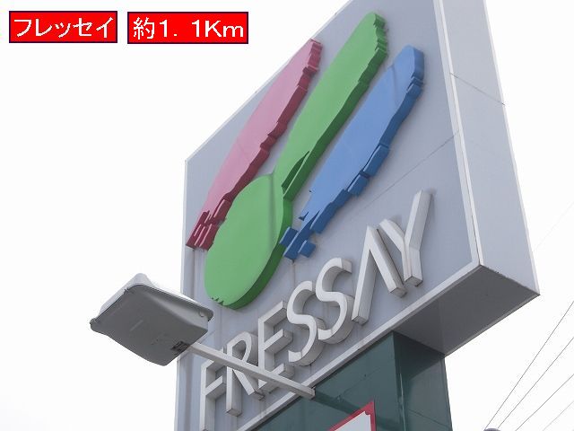 Supermarket. Furessei until the (super) 1100m