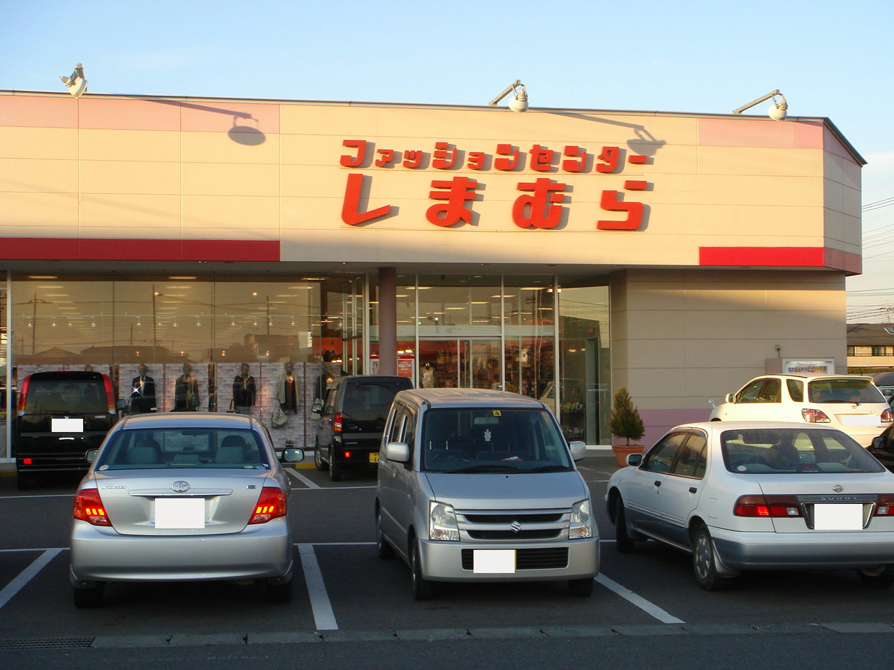 Shopping centre. Fashion Center Miyako Shimamura shop until the (shopping center) 1575m