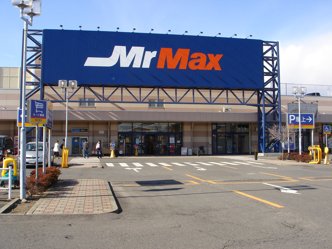 Home center. MrMax Isesaki store up (home improvement) 993m