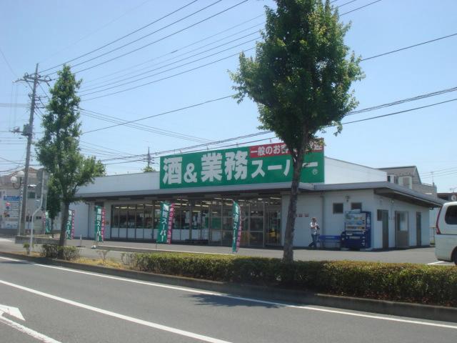 Supermarket. 1241m to business super Renshu shop