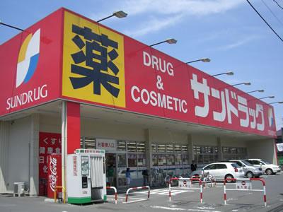 Drug store. 1262m to San drag Isesaki Renshu shop