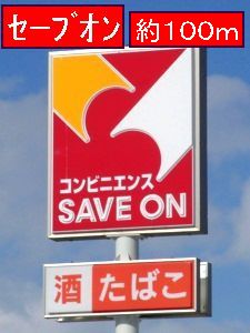 Convenience store. Save On (convenience store) up to 100m