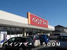 Supermarket. Beisia until Mart (super) 500m