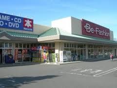 Shopping centre. Beisia Akahori until Mall 1044m