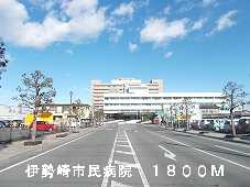 Hospital. 1800m to Isesaki Municipal Hospital (Hospital)