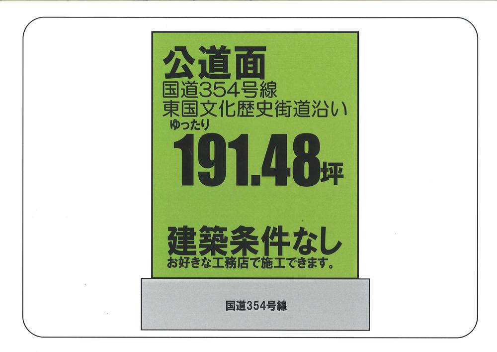 Compartment figure. Land price 19,800,000 yen, Land area 633.02 sq m
