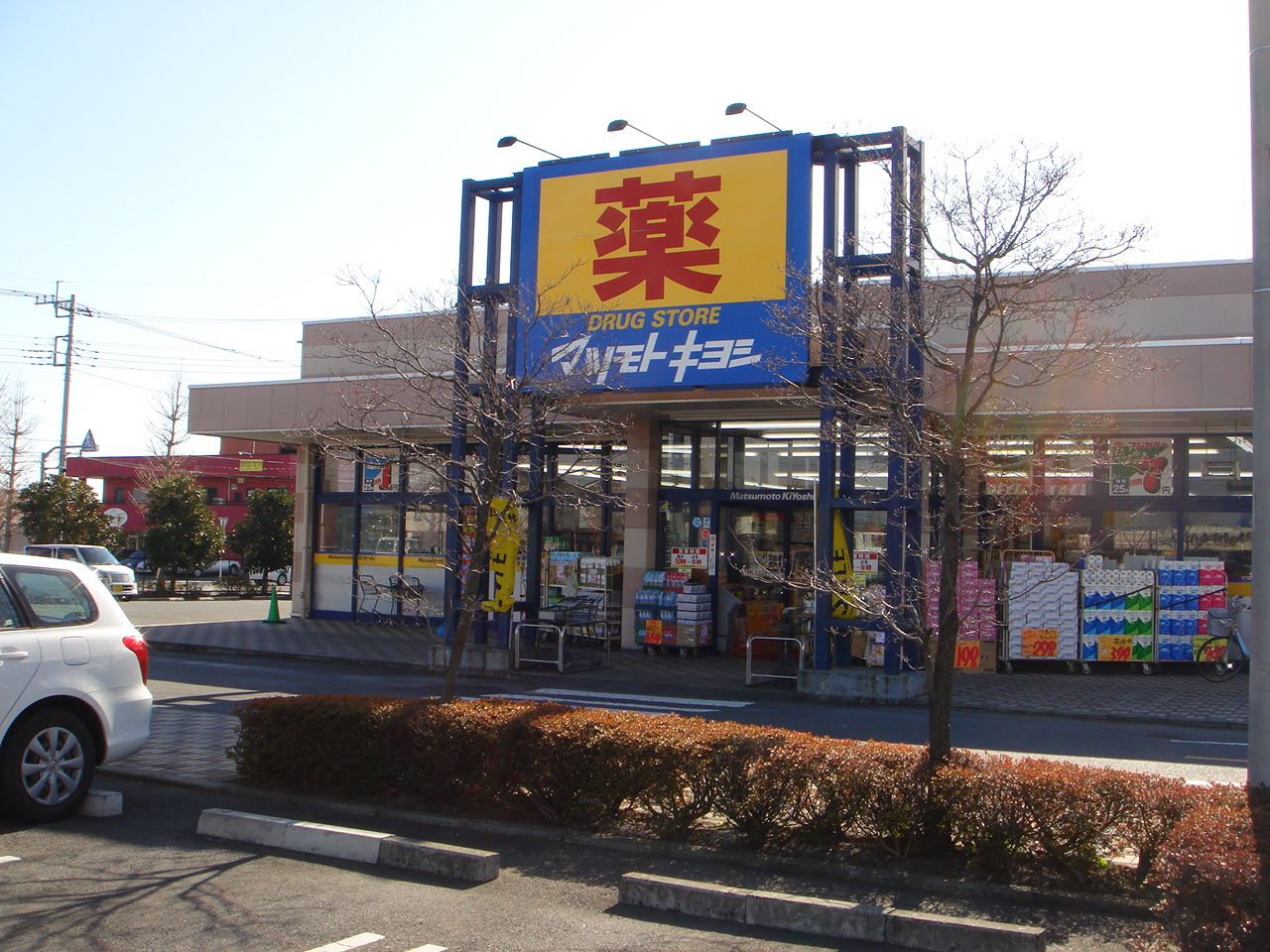 Dorakkusutoa. Matsumotokiyoshi drugstore Kotobuki Isesaki Mall store 834m to (drugstore)