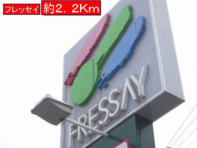 Supermarket. Furessei until the (super) 2200m