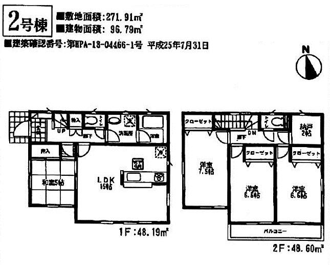Floor plan. (Building 2), Price 16,900,000 yen, 4LDK, Land area 271.91 sq m , Building area 96.79 sq m