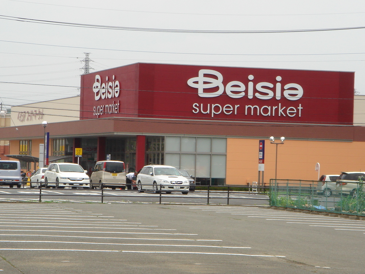 Supermarket. Beisia supermarket Isesaki bypass store up to (super) 700m