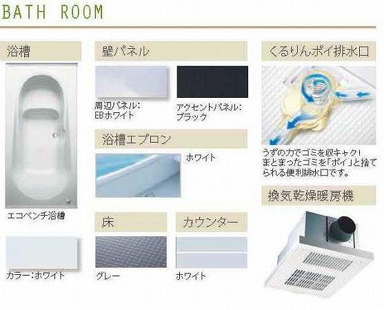 Same specifications photo (bathroom). Building 2 Specifications (with bathroom heating ventilation dryer construction)