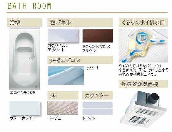 Same specifications photo (bathroom). 1 Building Specifications (with bathroom heating ventilation dryer construction)