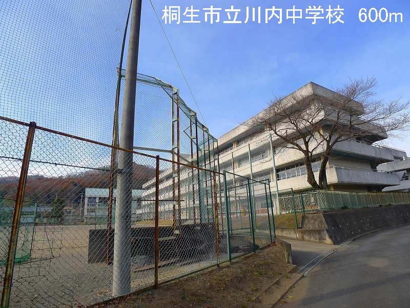Junior high school. 600m until Kiryu Tachikawa in the junior high school (junior high school)