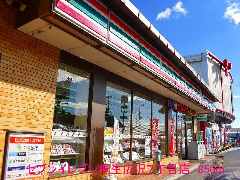 Convenience store. Seven-Eleven Kiryu Hirosawa 7-chome up (convenience store) 850m