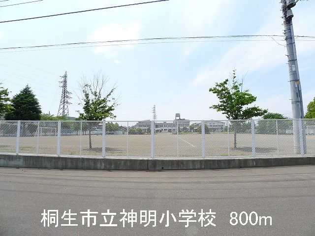 Primary school. 800m until Kiryu Municipal Shinmei elementary school (elementary school)