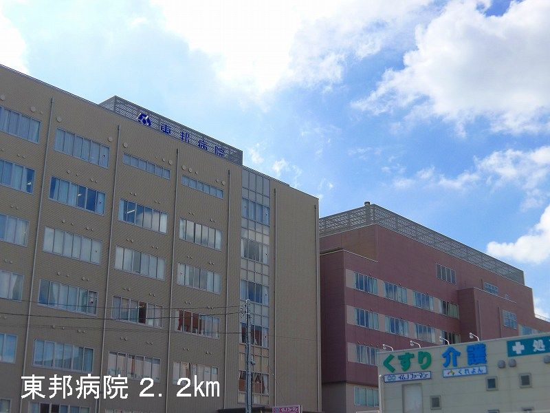 Hospital. 2200m to Toho Hospital (Hospital)