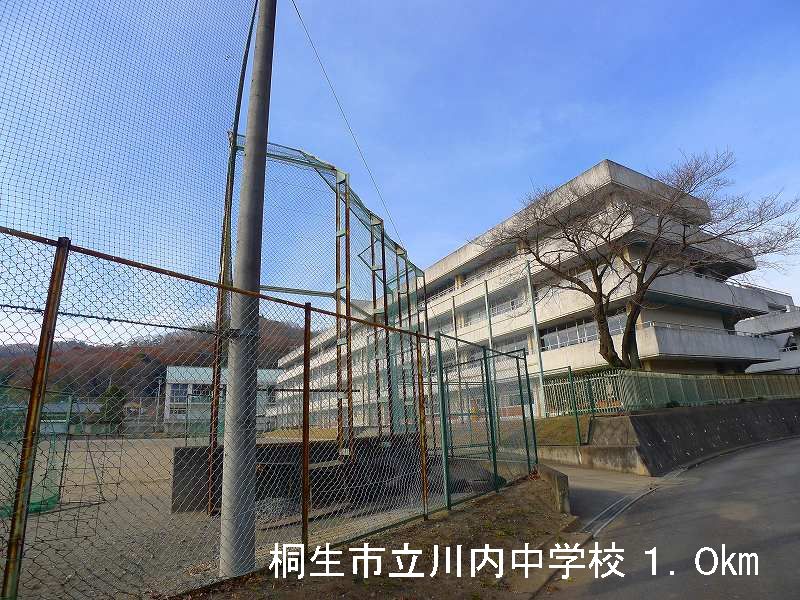 Junior high school. 1000m to Kiryu Tachikawa in the junior high school (junior high school)