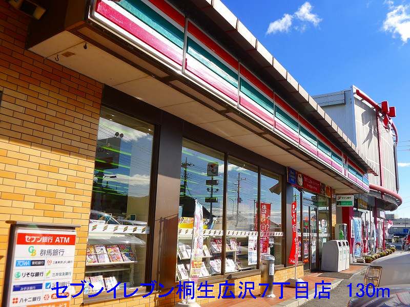 Convenience store. Seven-Eleven Kiryu Hirosawa 7-chome up (convenience store) 130m