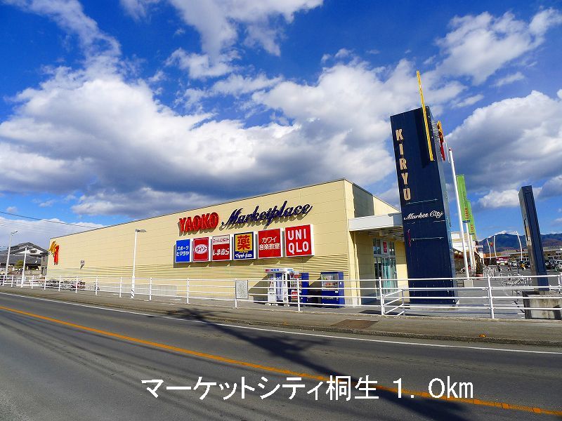 Shopping centre. 1000m to Market City Kiryu (shopping center)