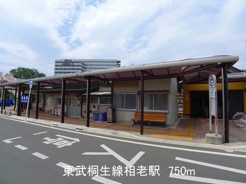 Other. Tōbu Kiryū Line: 750m to Aioi Station (Other)