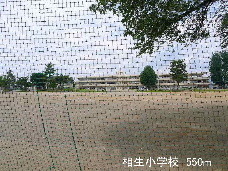 Primary school. Aioi to elementary school (elementary school) 550m