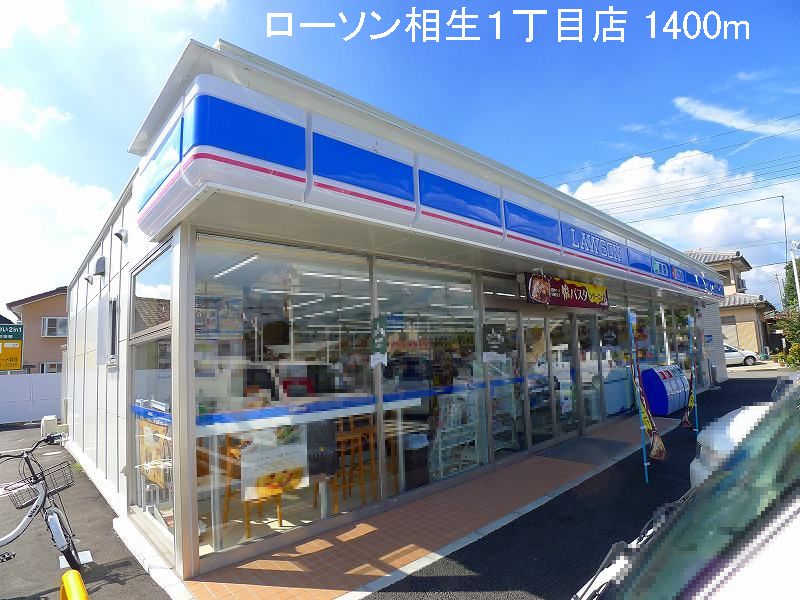 Convenience store. 1400m until Lawson Aioi 1-chome (convenience store)