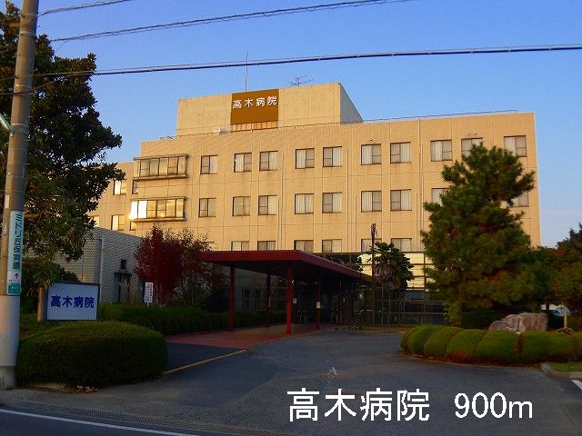 Hospital. Takagi 900m to the hospital (hospital)