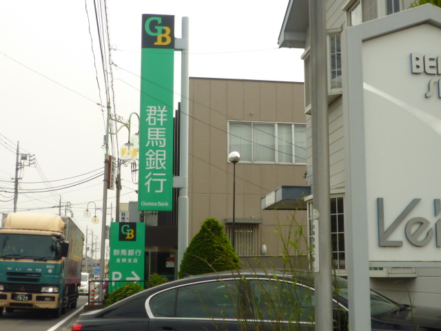 Bank. 1246m to Gunma Bank Yoshioka Branch (Bank)