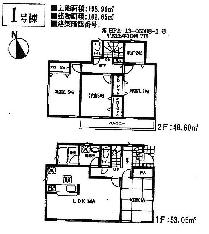 Floor plan. (1 Building), Price 22,800,000 yen, 4LDK+S, Land area 198.99 sq m , Building area 101.65 sq m