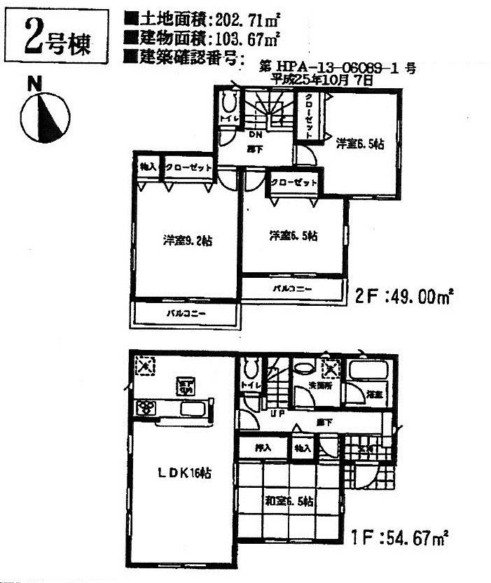 Floor plan. (Building 2), Price 21,800,000 yen, 4LDK, Land area 202.71 sq m , Building area 103.67 sq m