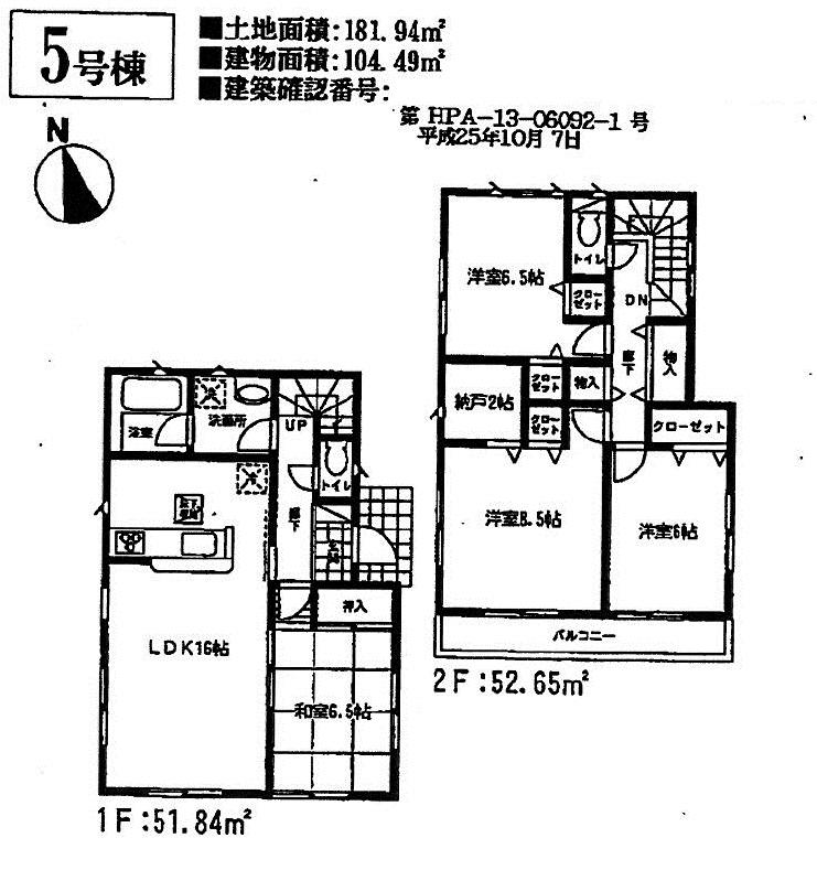 Floor plan. (5 Building), Price 20.8 million yen, 4LDK+S, Land area 181.94 sq m , Building area 104.49 sq m