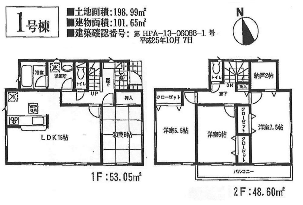 Floor plan. (1 Building), Price 22,800,000 yen, 4LDK, Land area 198.99 sq m , Building area 101.65 sq m