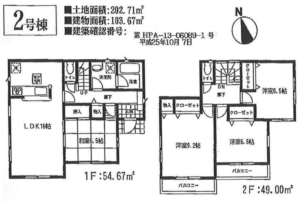 Floor plan. (Building 2), Price 21,800,000 yen, 4LDK, Land area 202.71 sq m , Building area 103.67 sq m