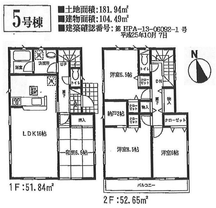 Floor plan. (5 Building), Price 20.8 million yen, 4LDK, Land area 181.94 sq m , Building area 104.49 sq m