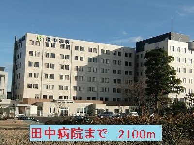 Hospital. Tanaka 2100m to the hospital (hospital)