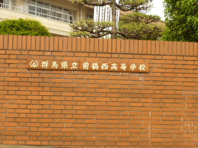 high school ・ College. Gunma Prefectural Maebashi West High School (High School ・ NCT) to 1303m