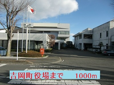 Government office. 1000m to Yoshioka town office (government office)