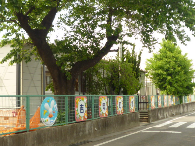kindergarten ・ Nursery. Yoshioka-machi first nursery school (kindergarten ・ 496m to the nursery)