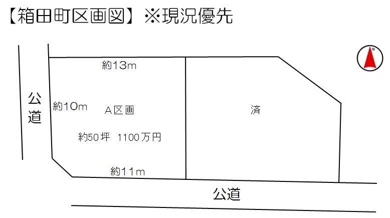 Compartment figure. Land price 11 million yen, Land area 165.29 sq m