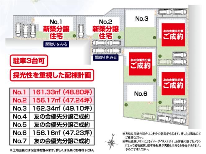 The entire compartment Figure. Considering the life-friendliness of the family, Urban development that carefree live in the distribution building plan with an emphasis on lighting of. 