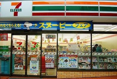 Convenience store. 319m to Seven-Eleven Maebashi Katsusawa the town shop