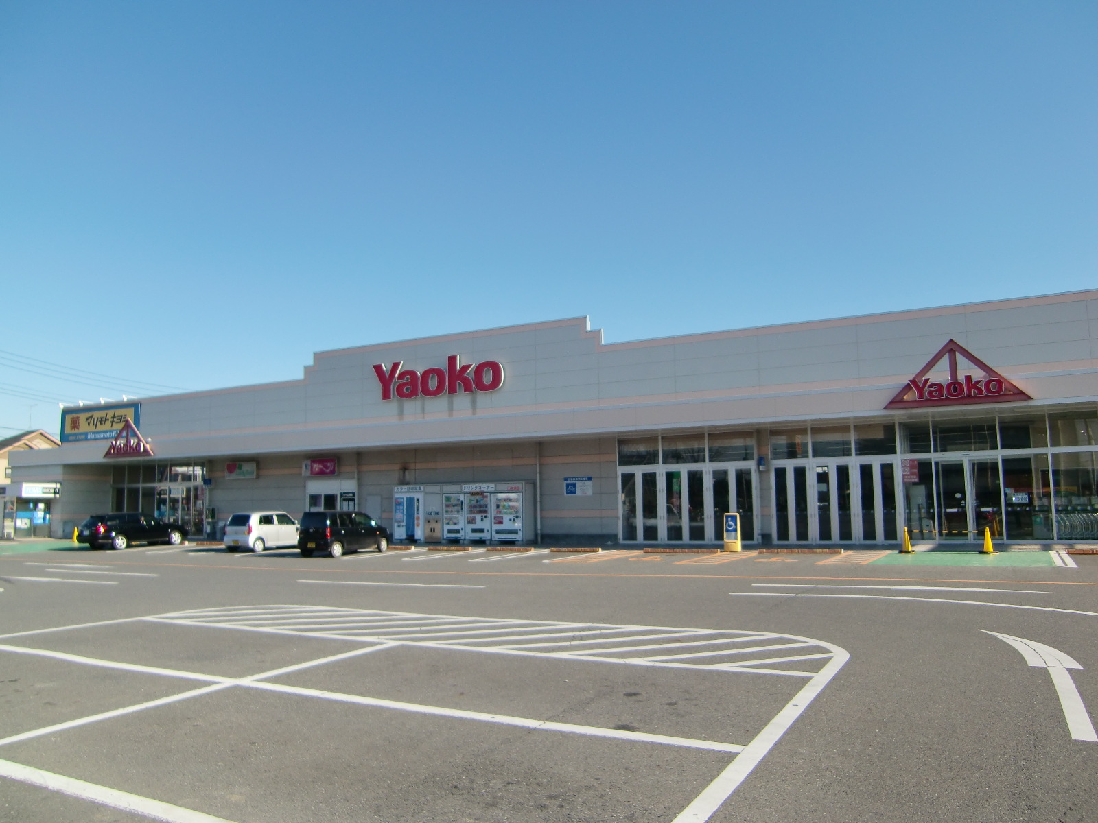 Supermarket. Yaoko Co., Ltd. 1792m until Maebashi Sekine store (Super)