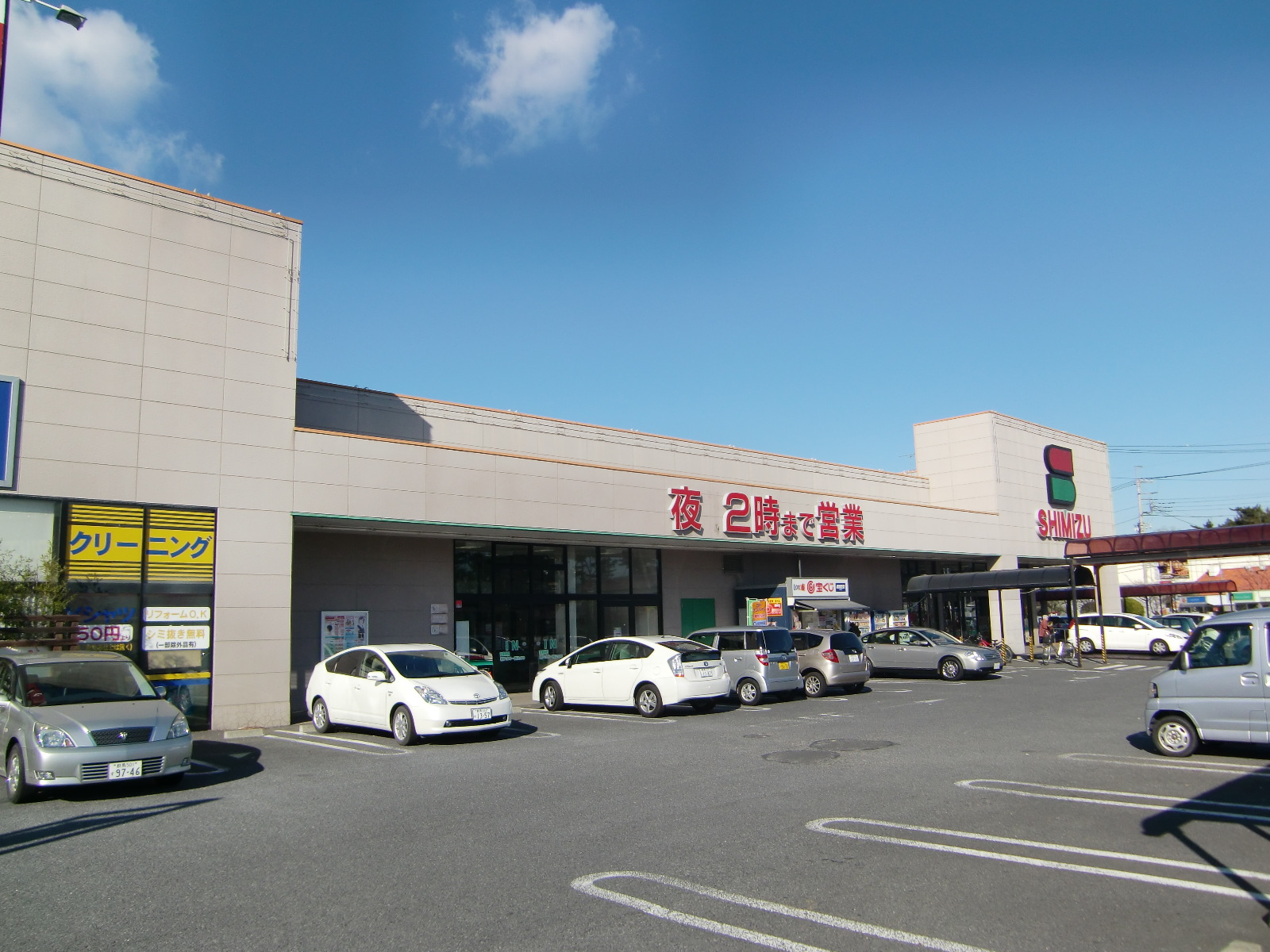 Supermarket. Shimizu 1535m until Super Kawahara store (Super)