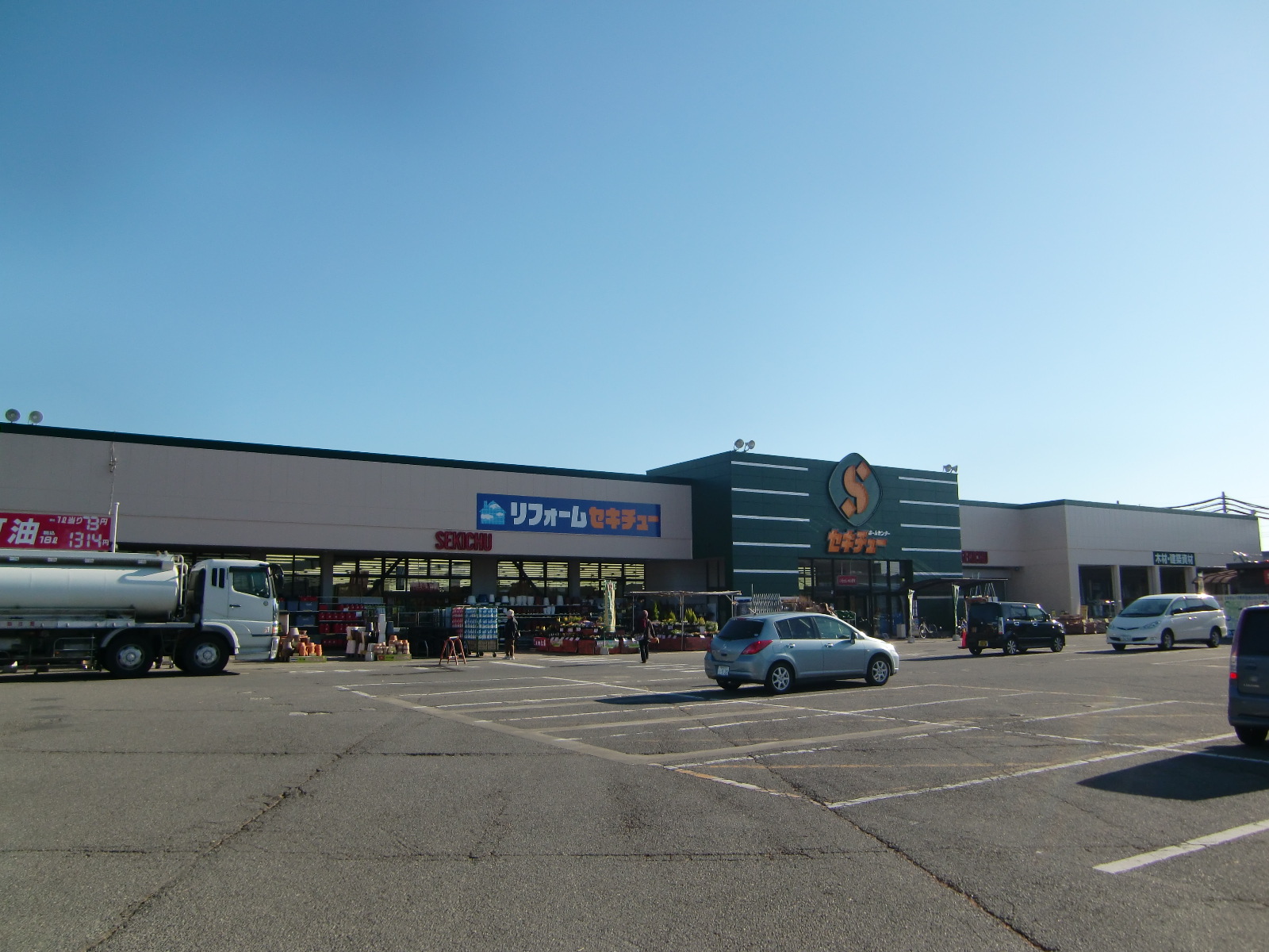 Home center. Sekichu Sekine store (hardware store) to 836m